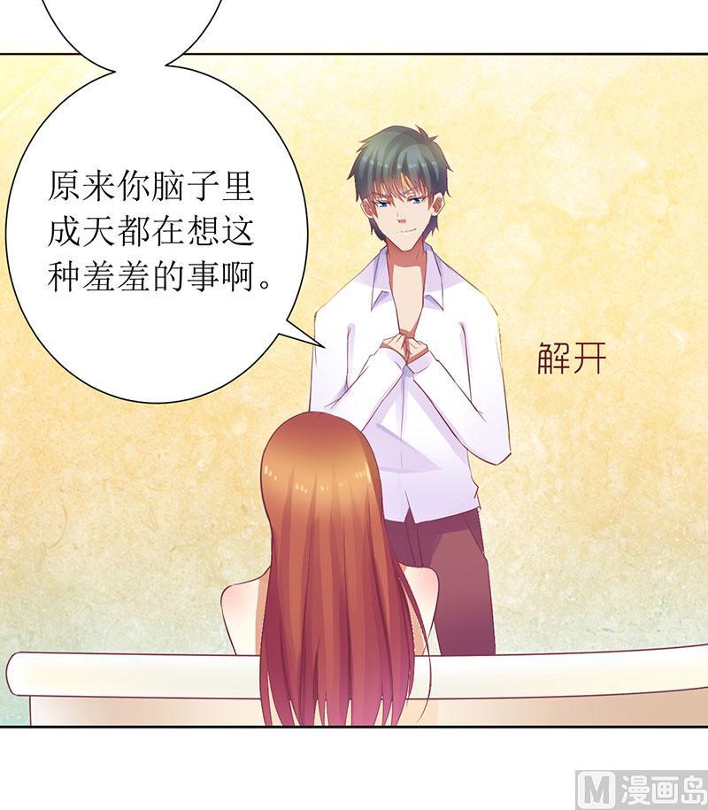 第20话 会肾亏的！-第20话