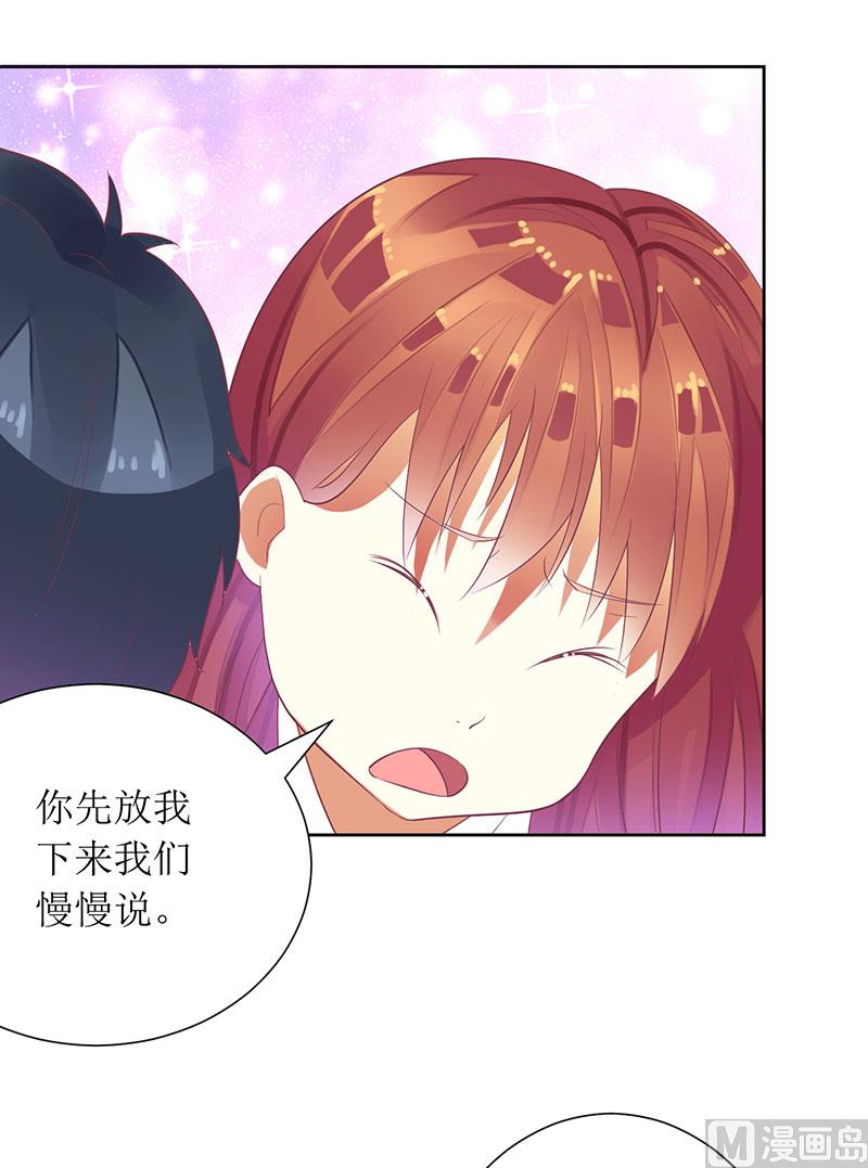 第26话 要搞事情-第26话