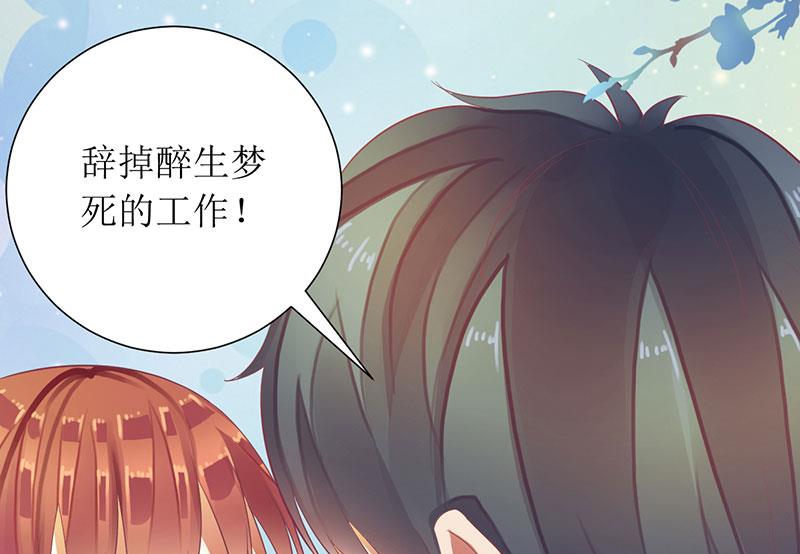 第26话 要搞事情-第26话