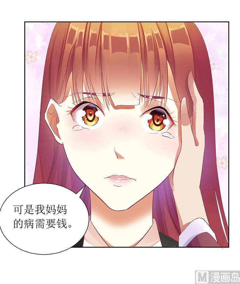 第26话 要搞事情-第26话