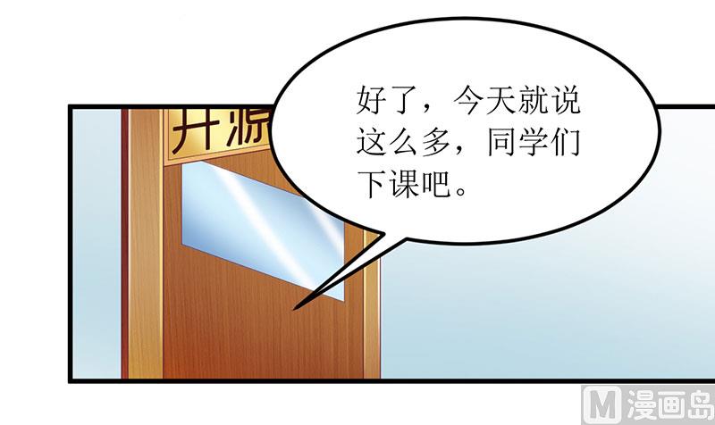 第28话 一见钟情？-第28话