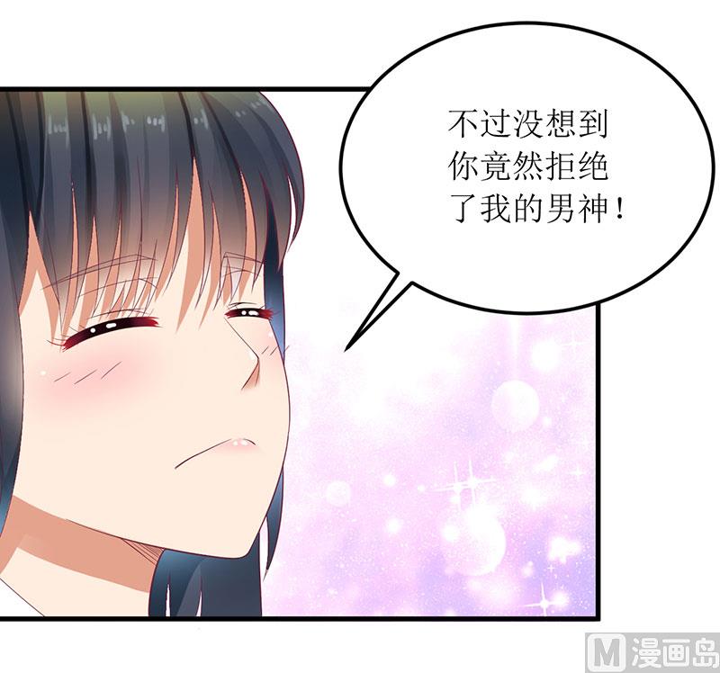 第28话 一见钟情？-第28话