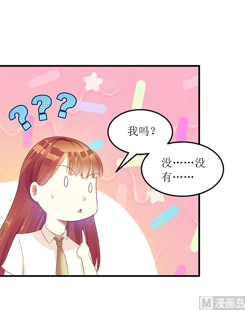 第28话 一见钟情？-第28话