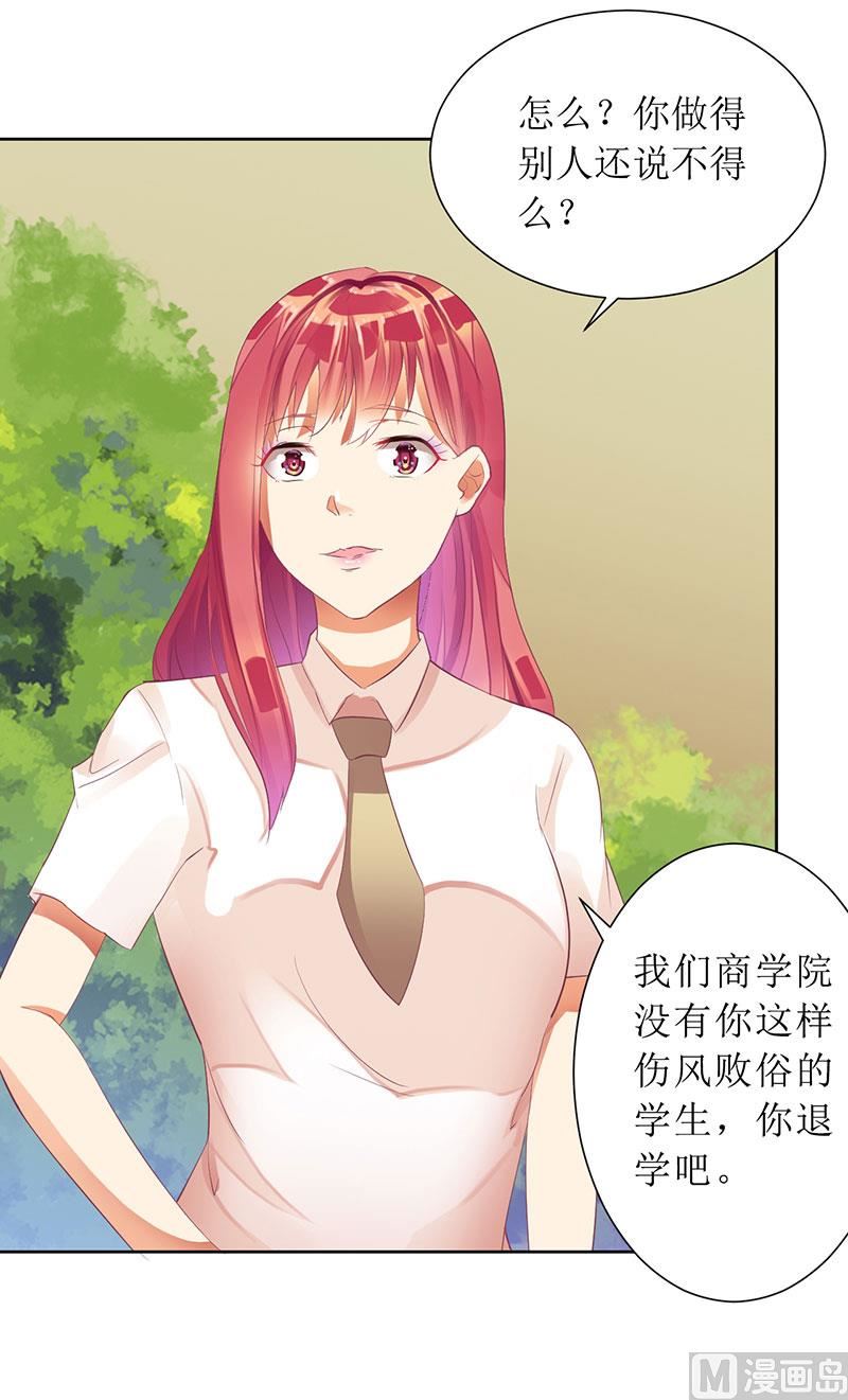 第32话 是你搞得鬼！-第32话