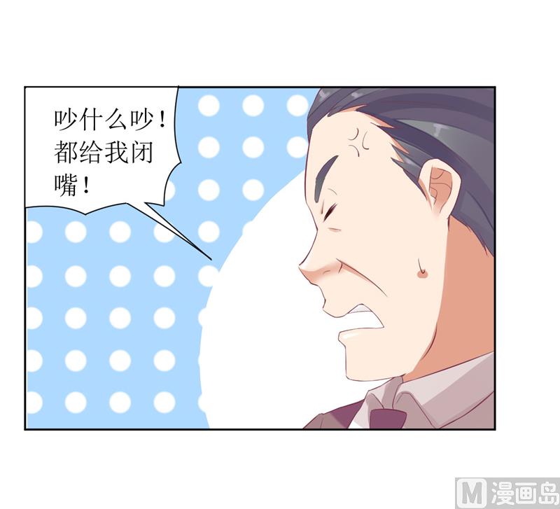 第32话 是你搞得鬼！-第32话