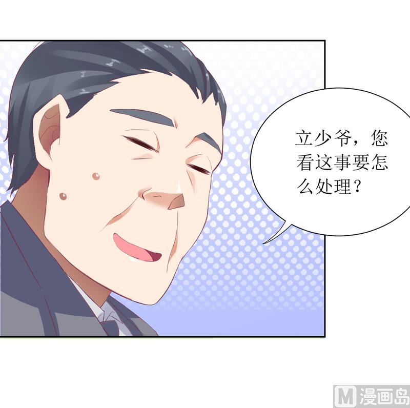 第32话 是你搞得鬼！-第32话