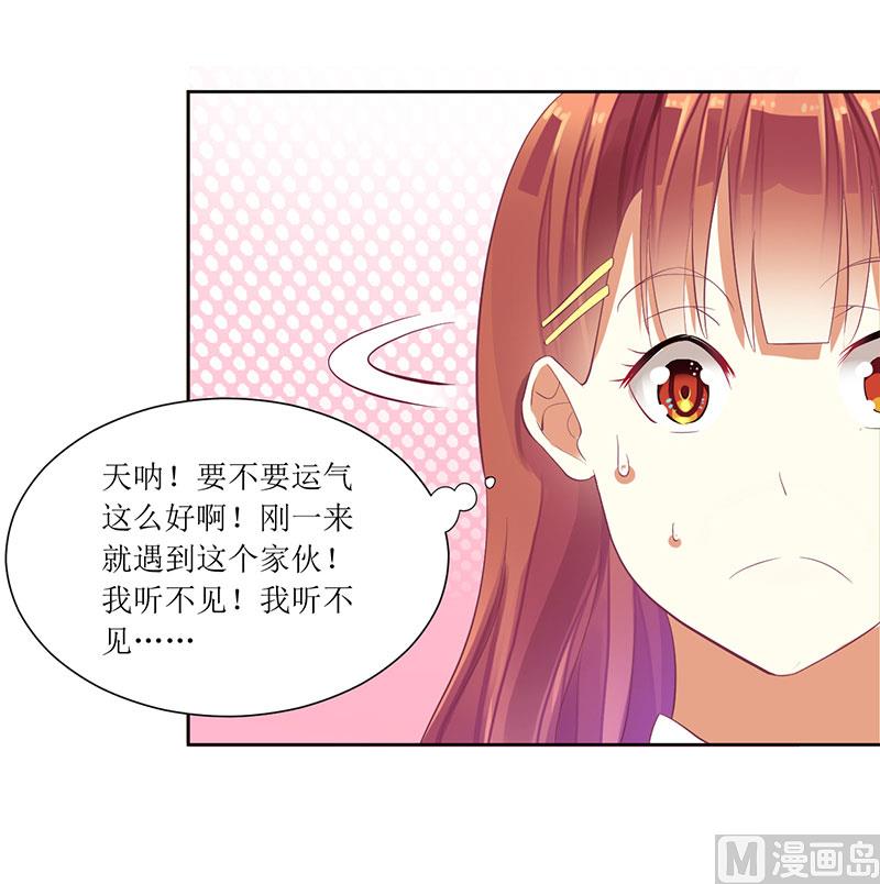 第36话 我做给你看！-第36话