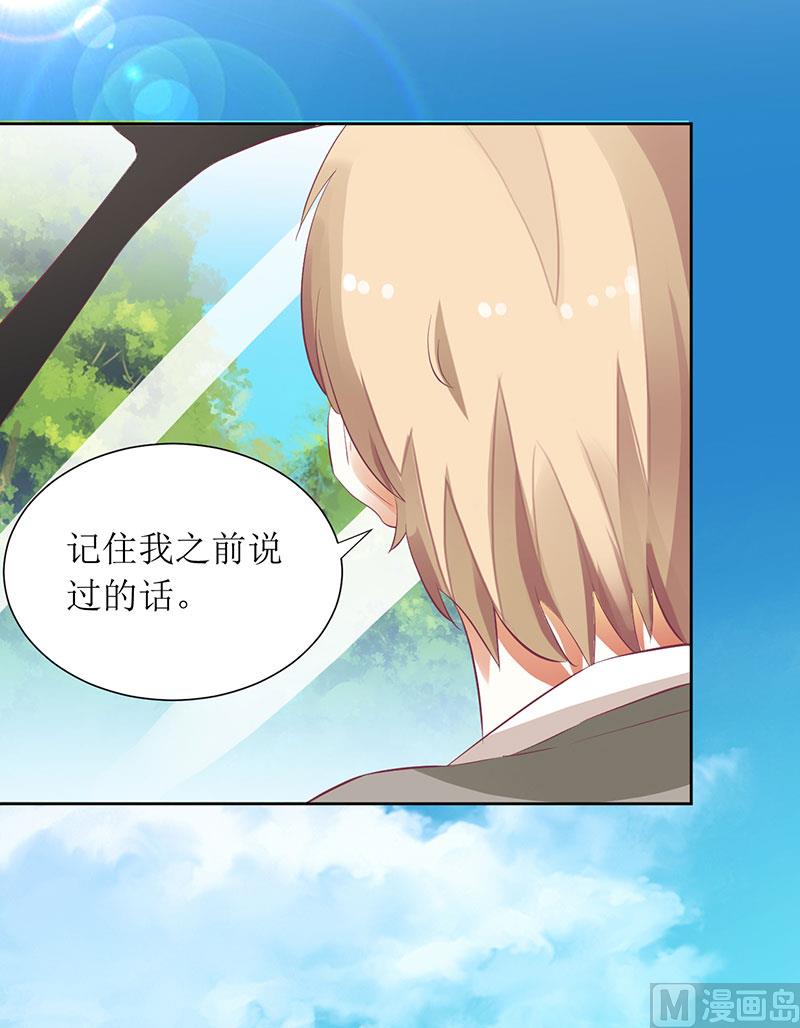 第36话 我做给你看！-第36话