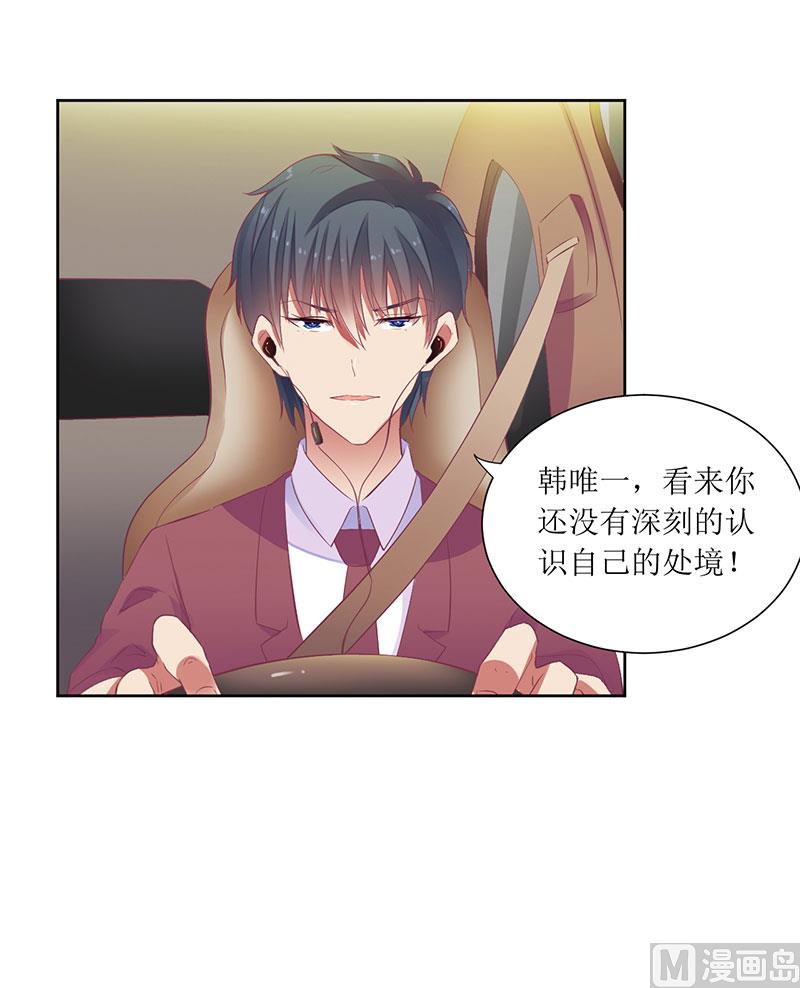 第38话 错了就要付出代价-第38话