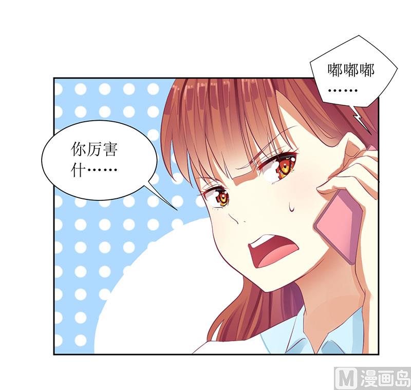 第38话 错了就要付出代价-第38话