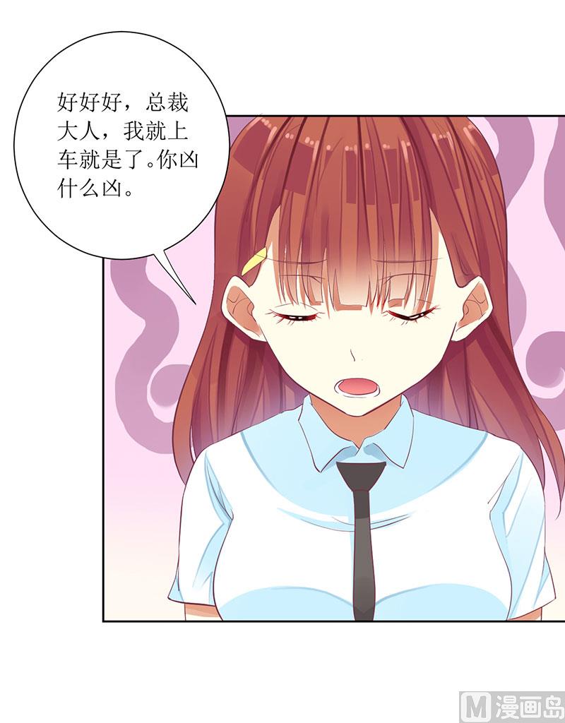 第38话 错了就要付出代价-第38话