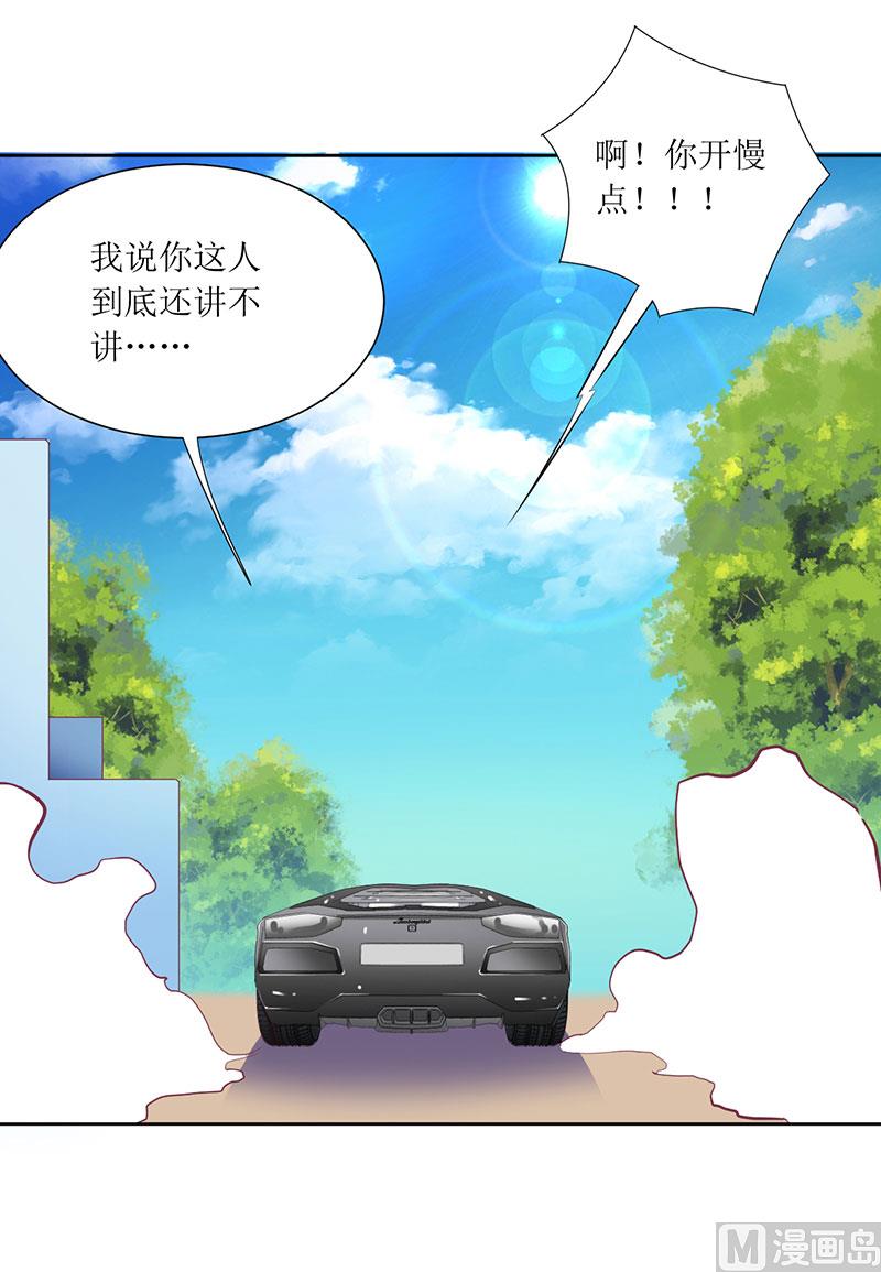 第38话 错了就要付出代价-第38话