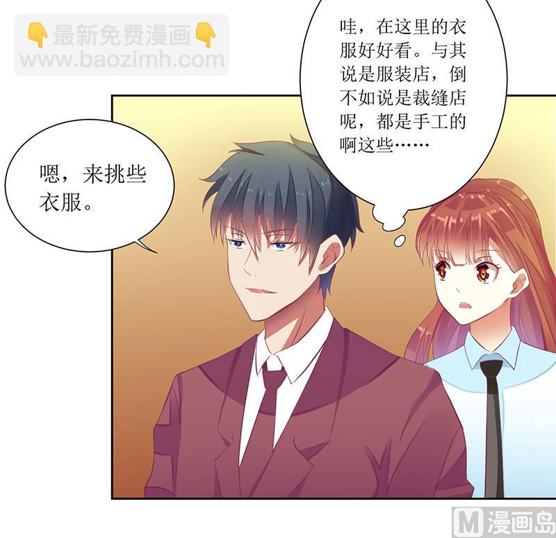 第38话 错了就要付出代价-第38话