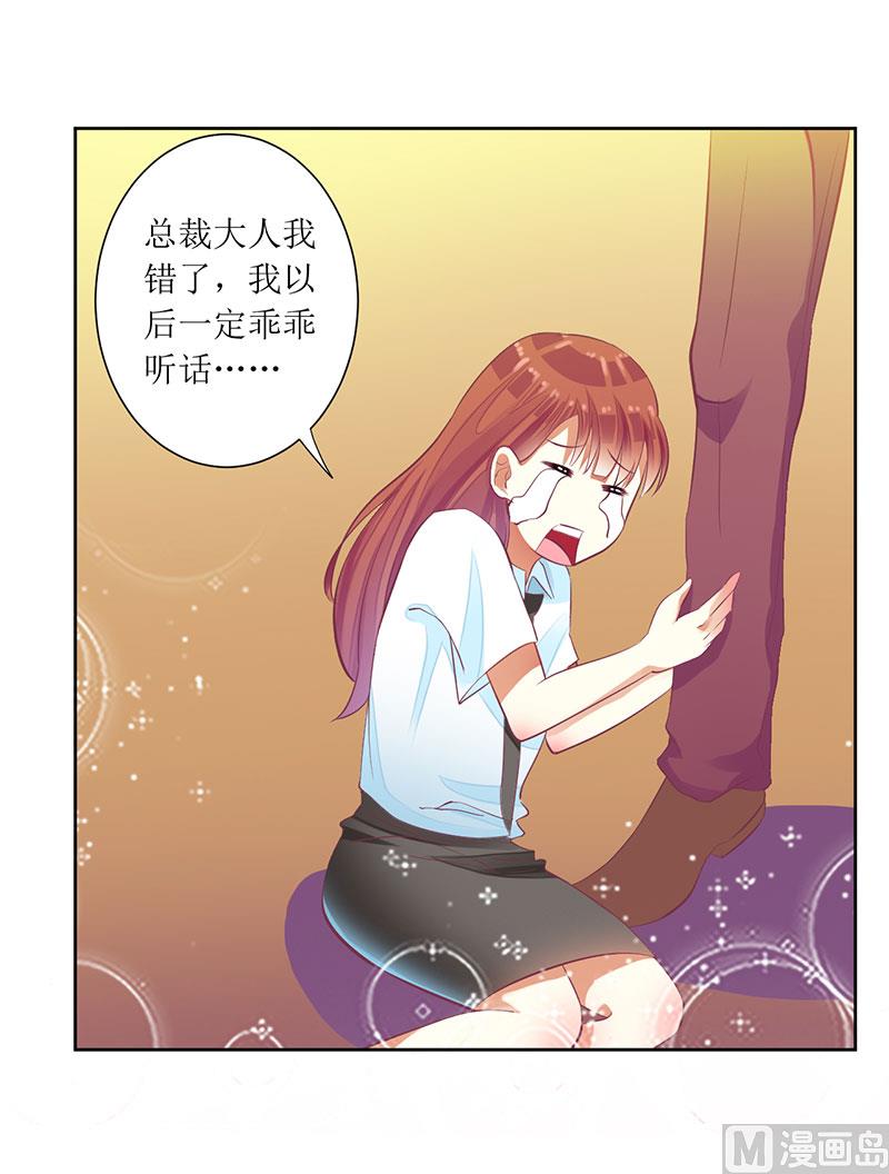 第38话 错了就要付出代价-第38话