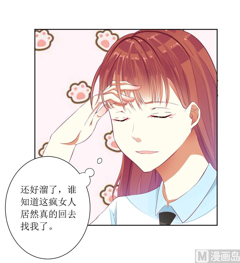 第38话 错了就要付出代价-第38话