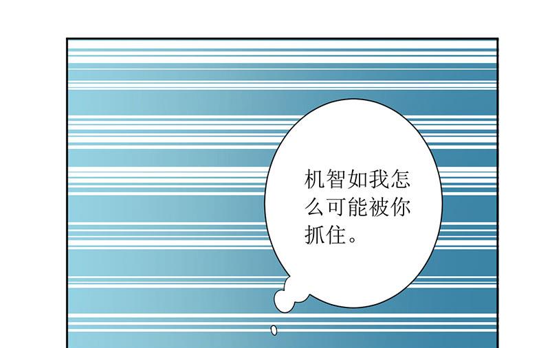 第38话 错了就要付出代价-第38话