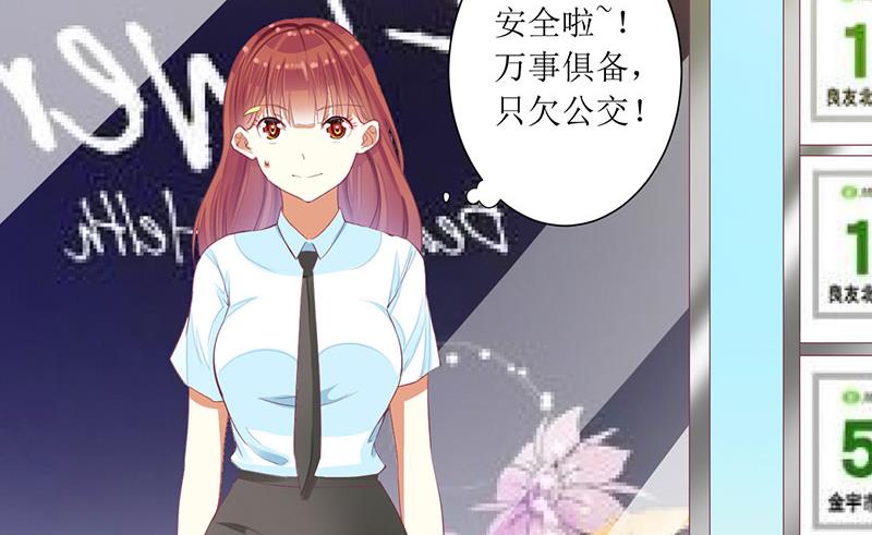 第38话 错了就要付出代价-第38话