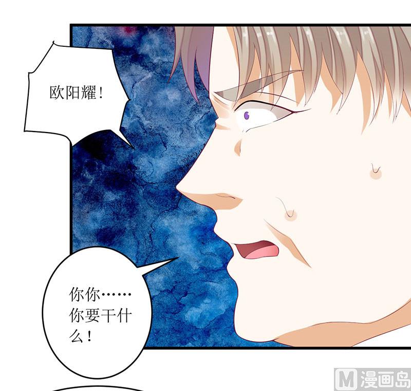 第40话 欧阳耀的另一面-第40话