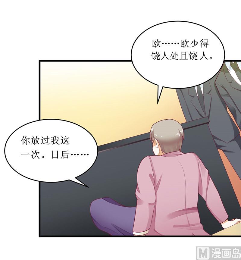 第40话 欧阳耀的另一面-第40话