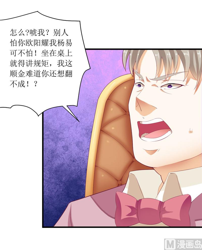 第40话 欧阳耀的另一面-第40话