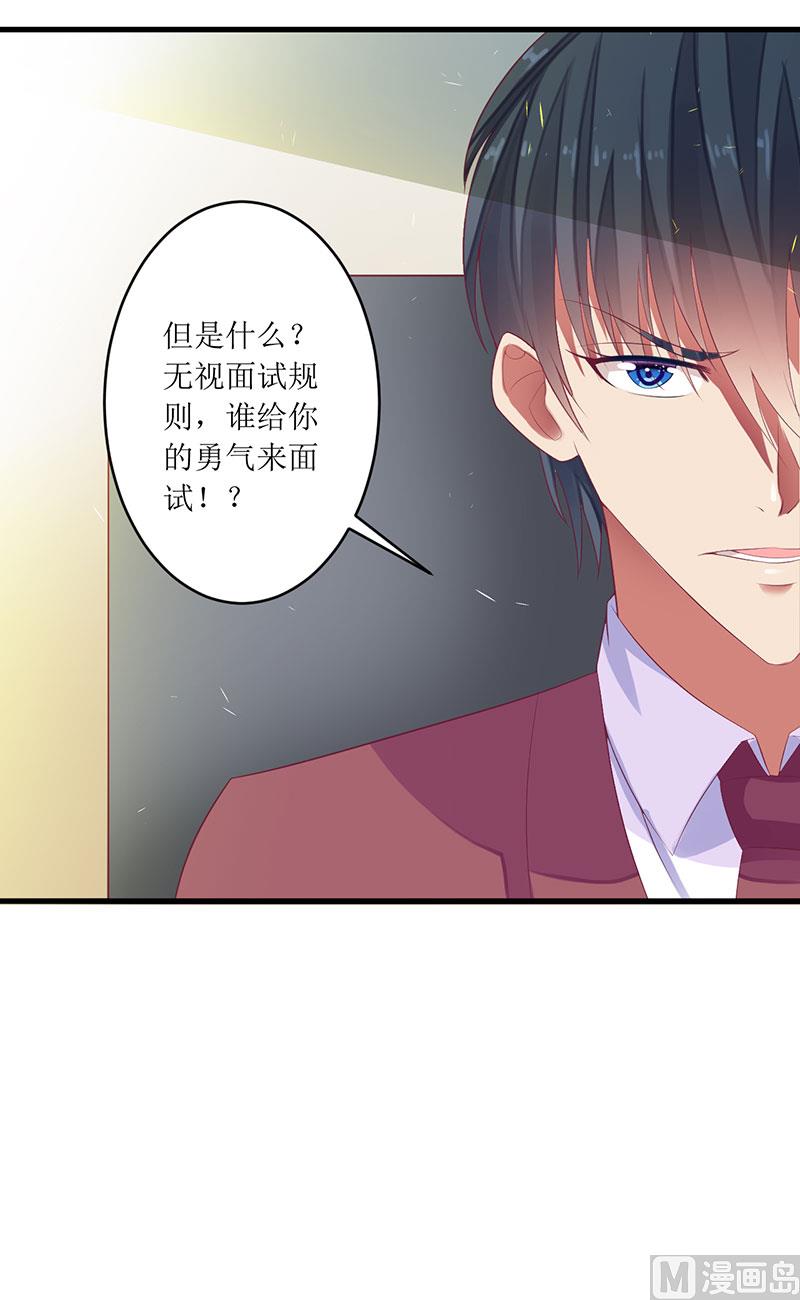 第42话 糟糕的面试-第42话