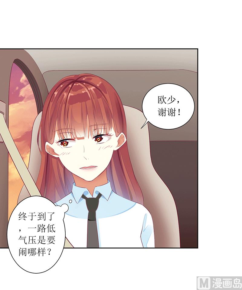 第44话 快给我道歉！-第44话