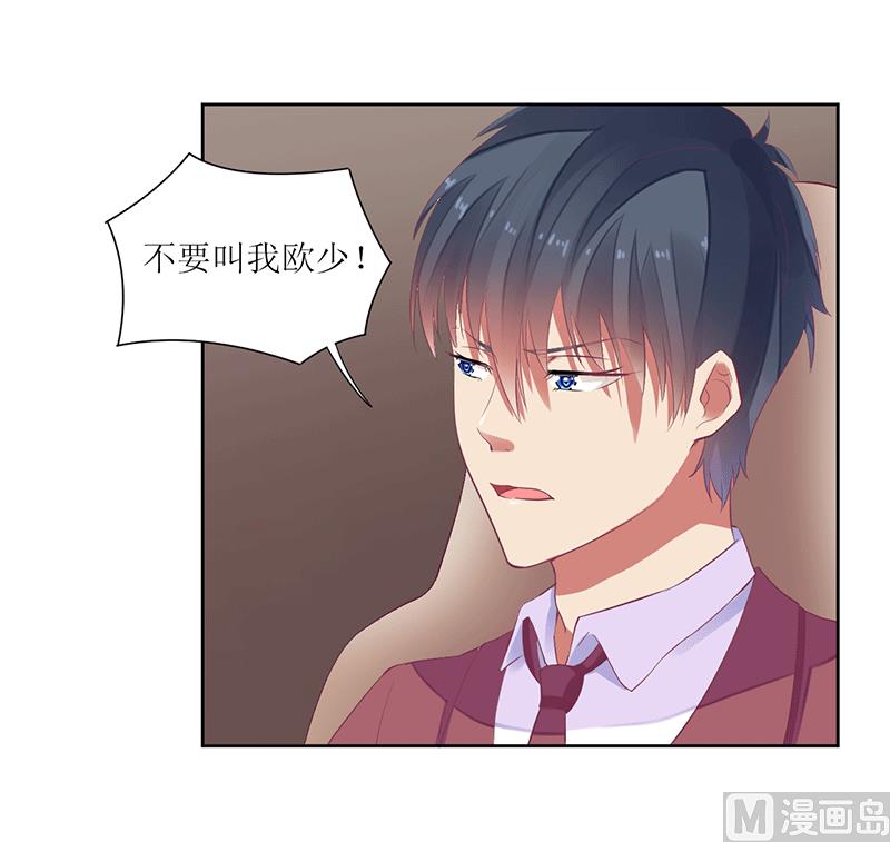 第44话 快给我道歉！-第44话