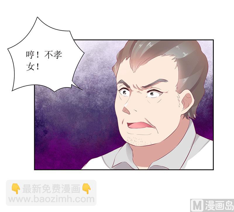 第44话 快给我道歉！-第44话