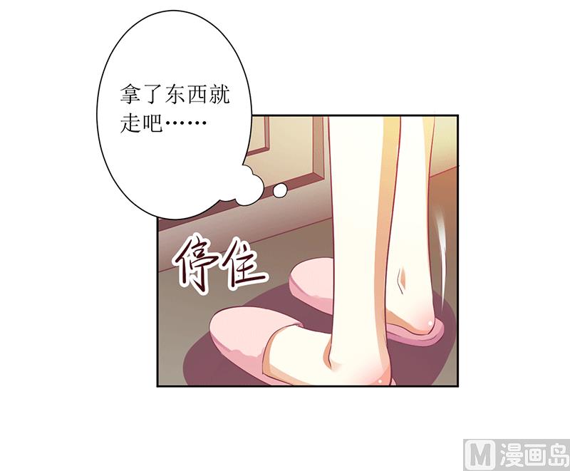 第44话 快给我道歉！-第44话