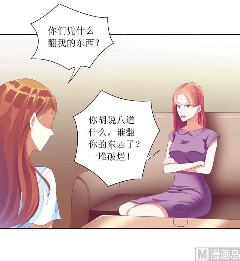 第44话 快给我道歉！-第44话