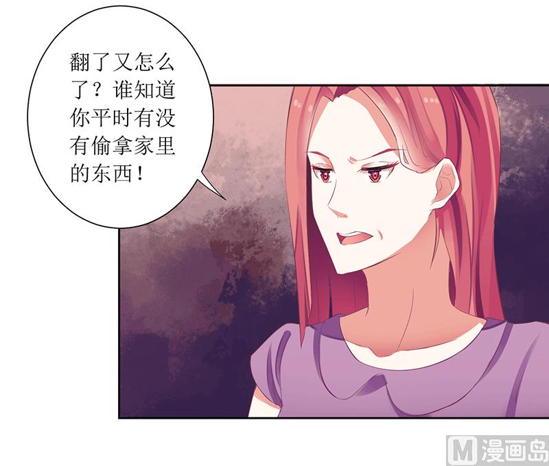 第44话 快给我道歉！-第44话