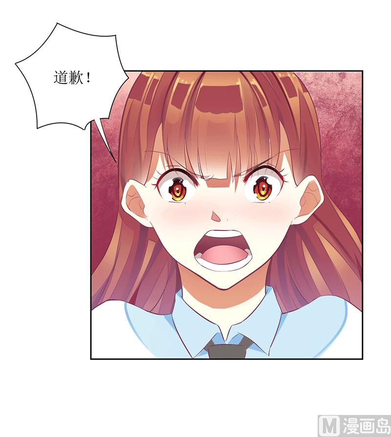 第44话 快给我道歉！-第44话