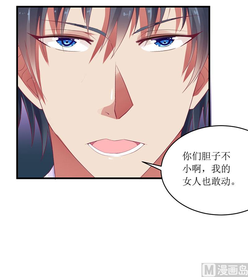 第46话 敢动我的女人？-第46话