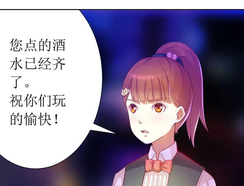 第6话 美女开个价-第6话