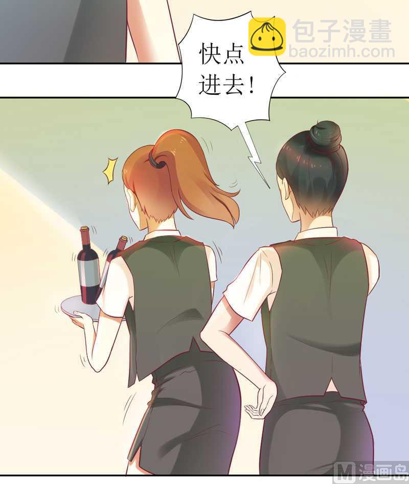 第6话 美女开个价-第6话