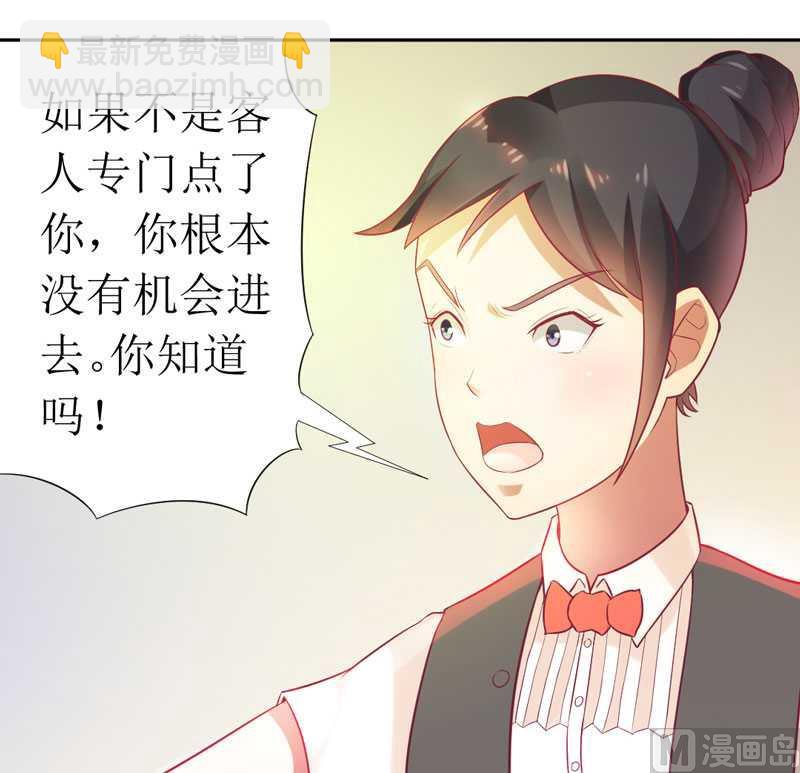 第6话 美女开个价-第6话