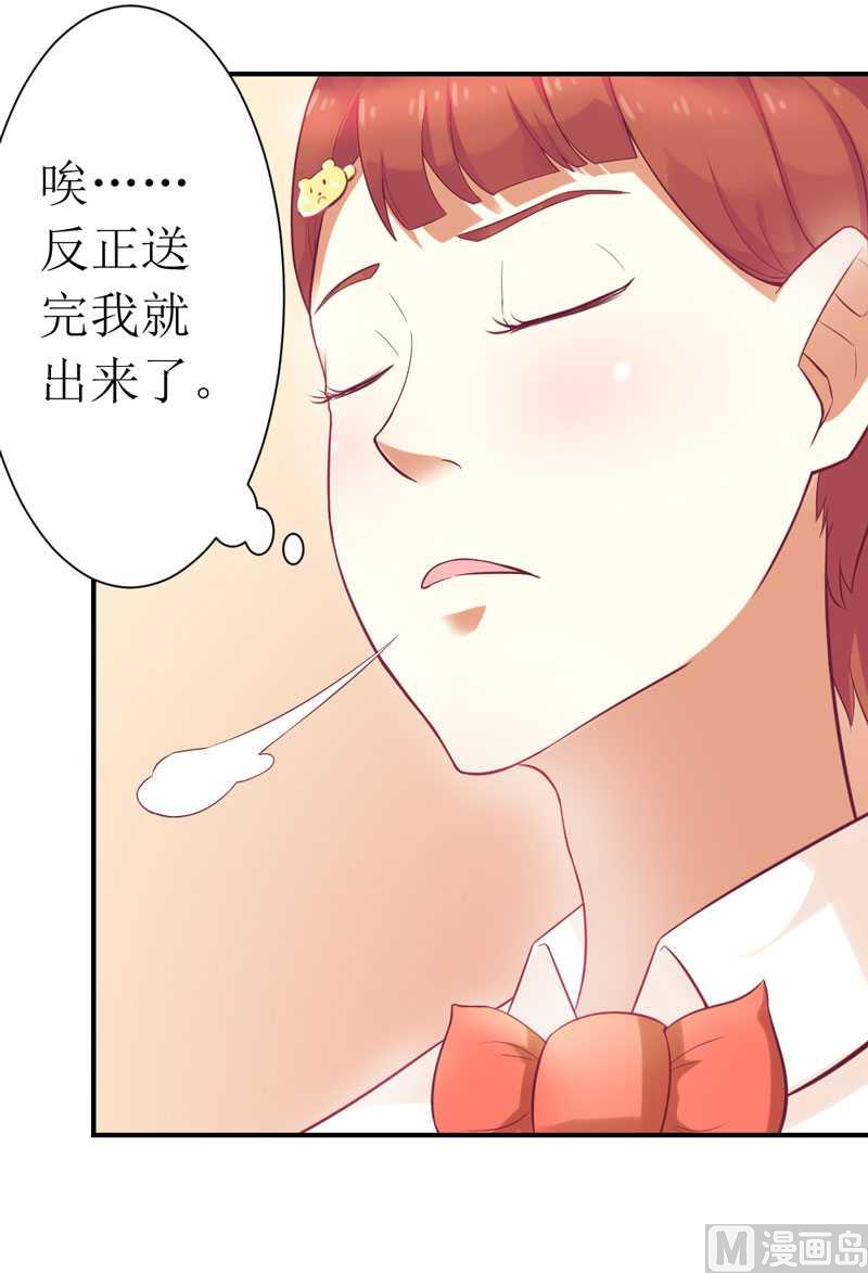 第6话 美女开个价-第6话