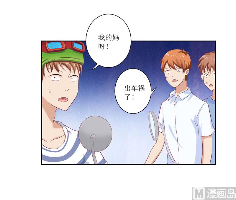 第52话 你们这对狗男女-第52话