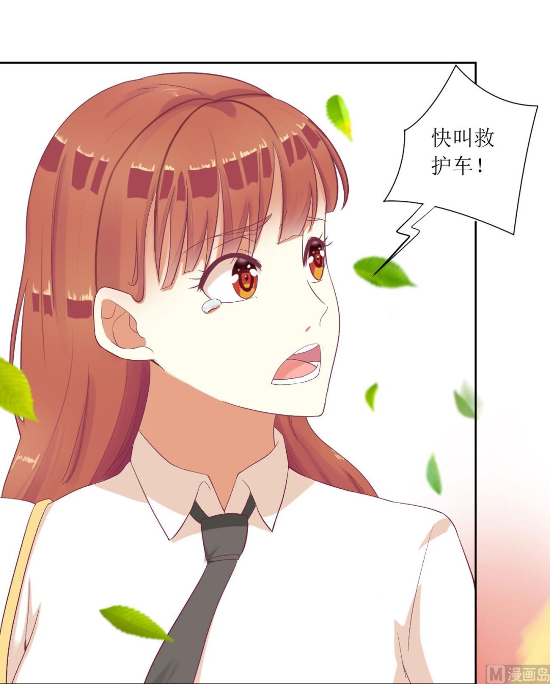 第52话 你们这对狗男女-第52话