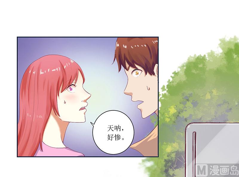 第52话 你们这对狗男女-第52话