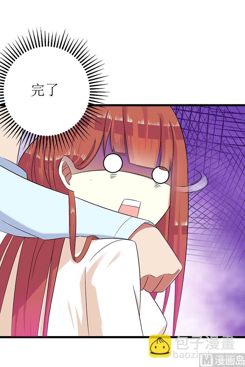 54 玩物而已-第54话