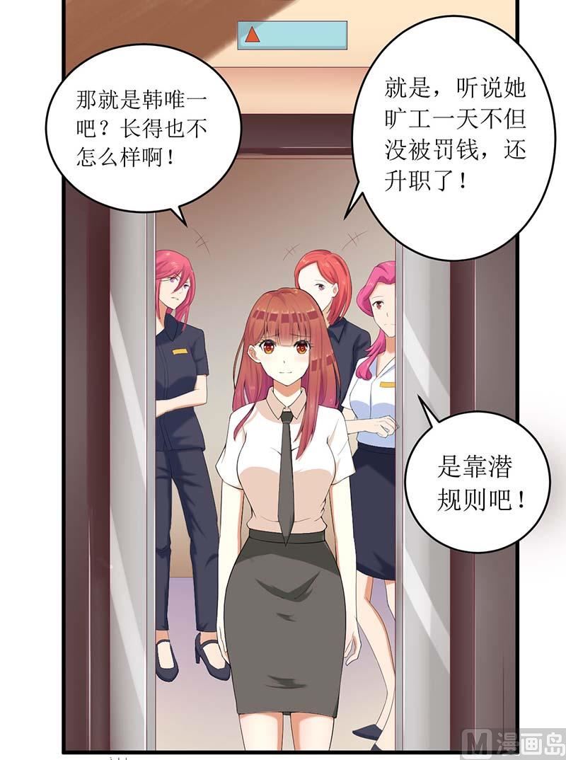 54 玩物而已-第54话