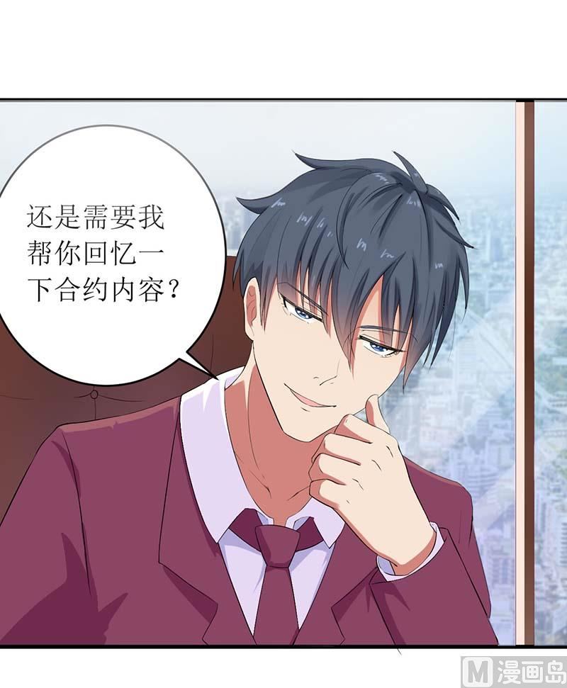 54 玩物而已-第54话