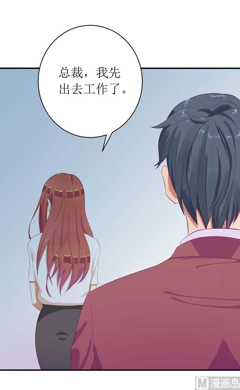 54 玩物而已-第54话