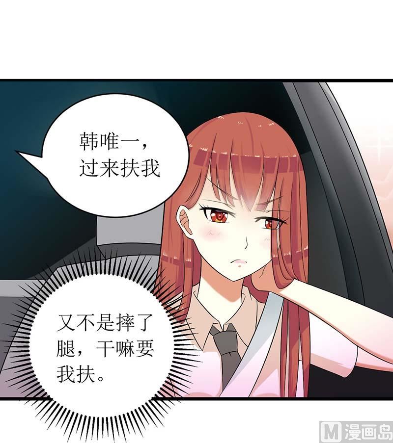 54 玩物而已-第54话