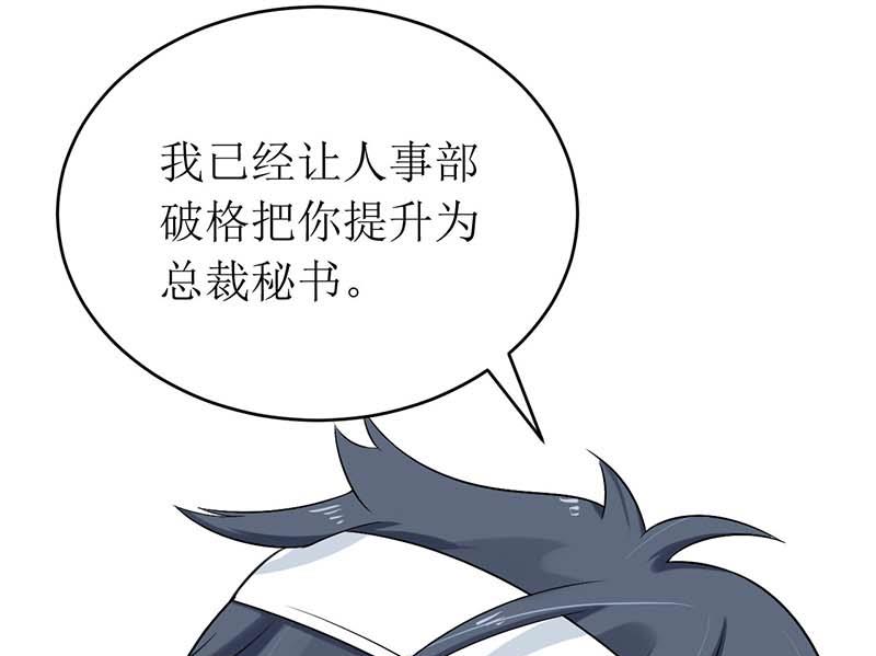 54 玩物而已-第54话