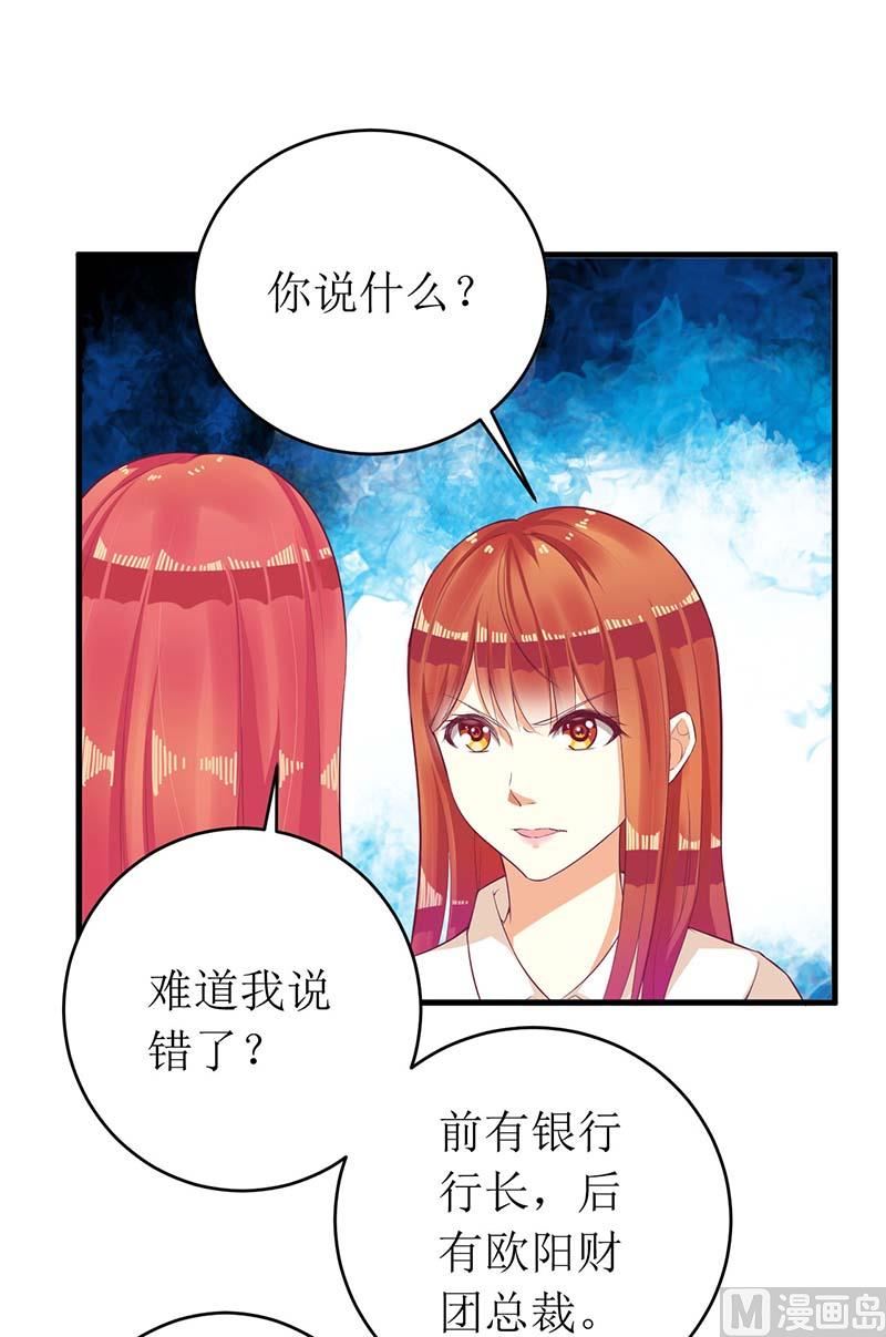 第56话 喜欢我22