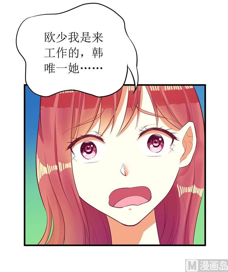 第56话 喜欢我(1/2)-第56话