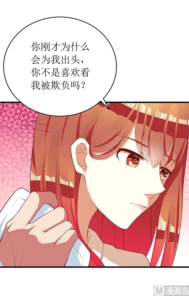 第56话 喜欢我(1/2)-第56话