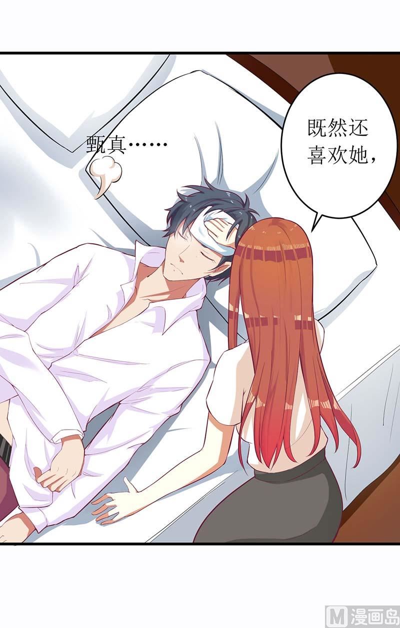 第56话 喜欢我(1/2)-第56话